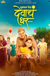 Mukkam.Post.Devach.Ghar.2025.720p.CAMRip.TEL.DUB.PariMatch